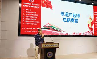 说明: E:\土木宣传部\太阳集团官网优秀员工党员先进事迹报告会照片\李道洋老师总结发言.jpg