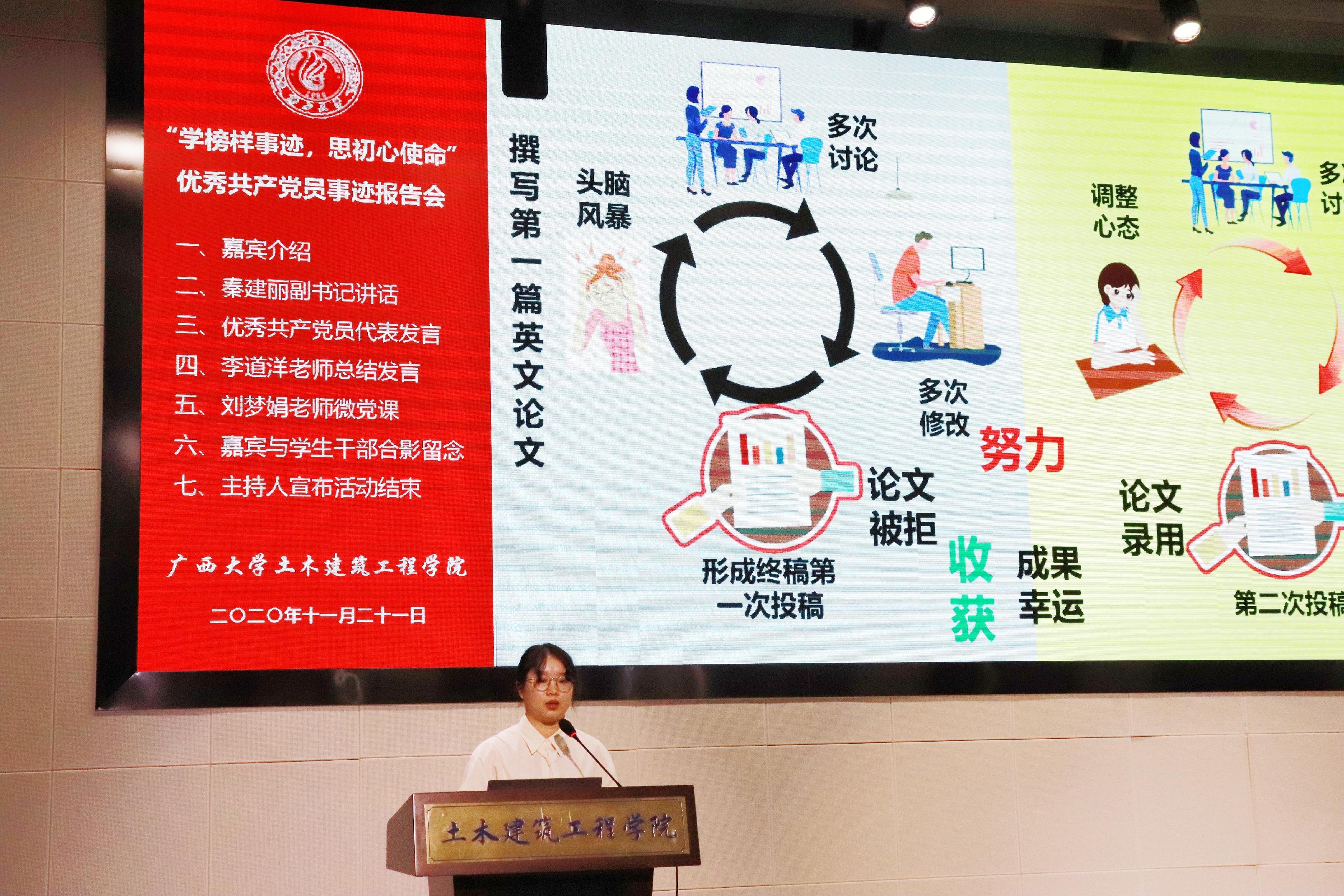 说明: E:\土木宣传部\太阳集团官网优秀员工党员先进事迹报告会照片\优秀员工党员代表发言 (3).jpg