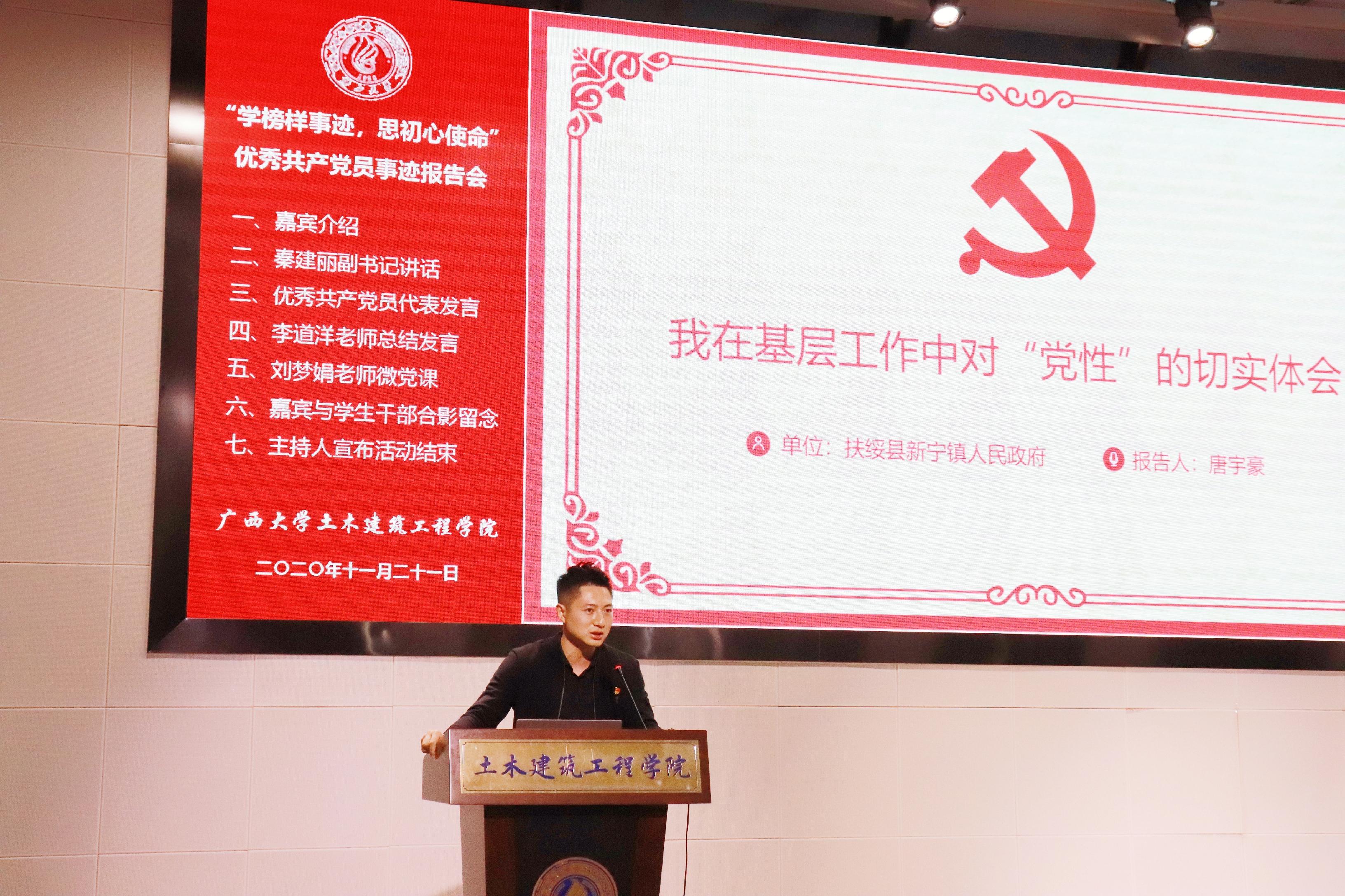 说明: E:\土木宣传部\太阳集团官网优秀员工党员先进事迹报告会照片\优秀员工党员代表发言 (4).jpg