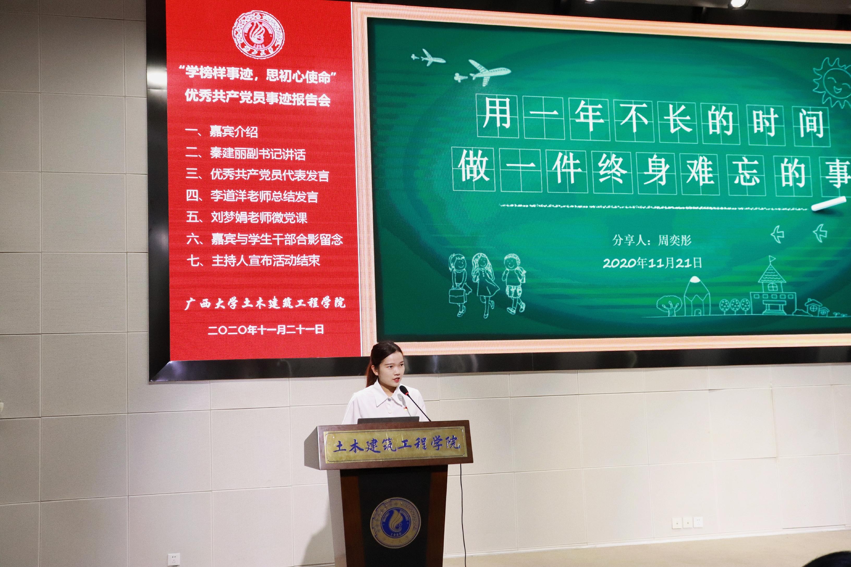 说明: E:\土木宣传部\太阳集团官网优秀员工党员先进事迹报告会照片\优秀员工党员代表发言 (2).jpg